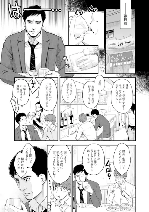 FANZA公式試し読みサンプル 5