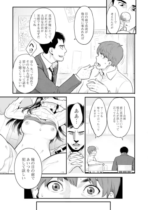 FANZA公式試し読みサンプル 7