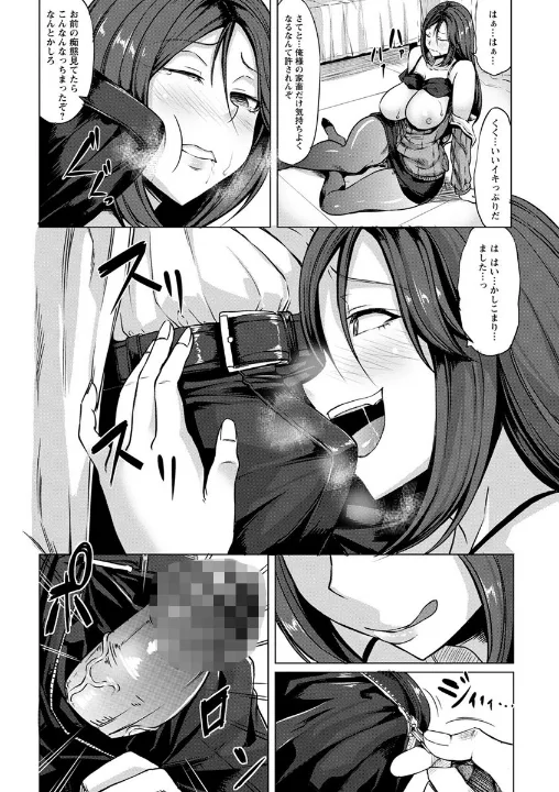FANZA公式試し読みサンプル 9