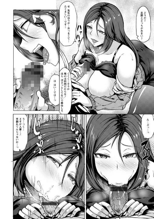 FANZA公式試し読みサンプル 10