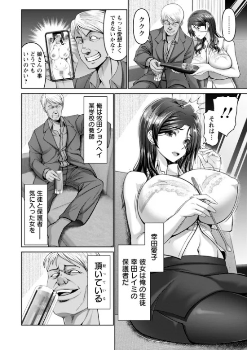 FANZA公式試し読みサンプル 3