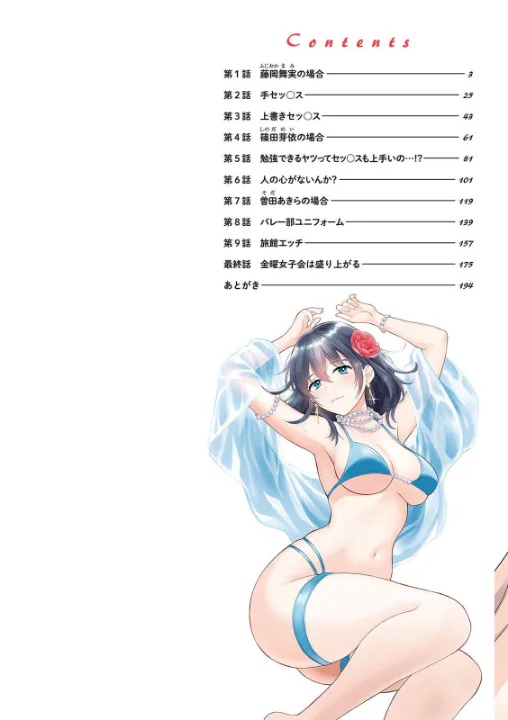 FANZA公式試し読みサンプル 1