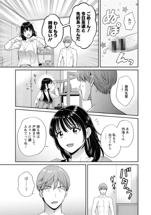 FANZA公式試し読みサンプル 6