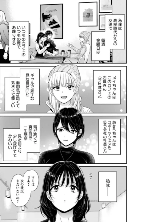 FANZA公式試し読みサンプル 8