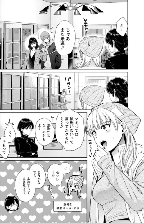 FANZA公式試し読みサンプル 11