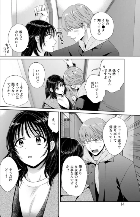 FANZA公式試し読みサンプル 13