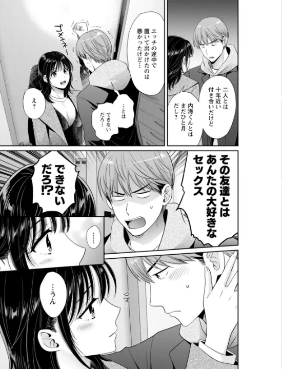 FANZA公式試し読みサンプル 14