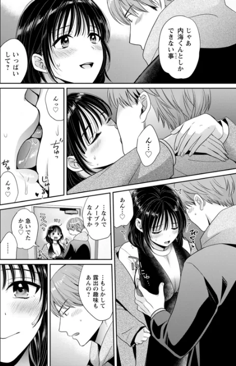 FANZA公式試し読みサンプル 15