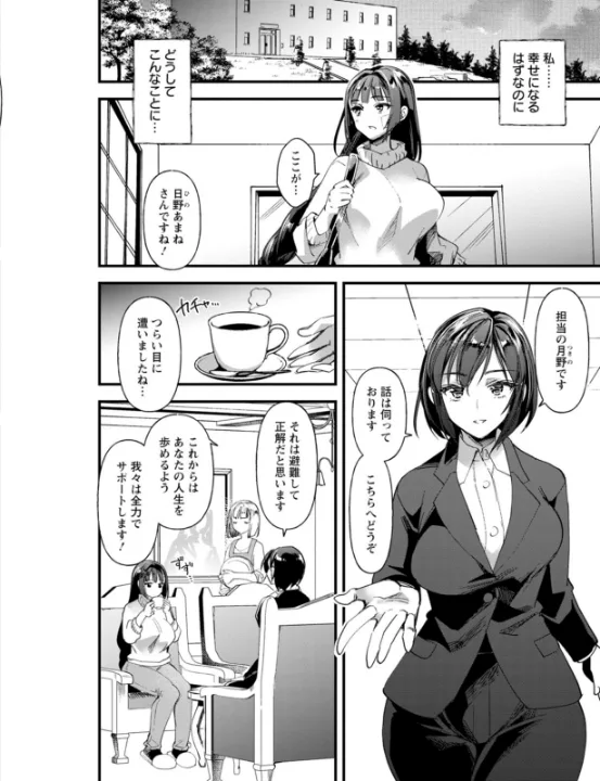 FANZA公式試し読みサンプル 7