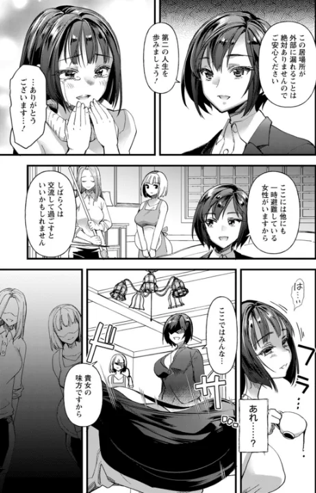 FANZA公式試し読みサンプル 8