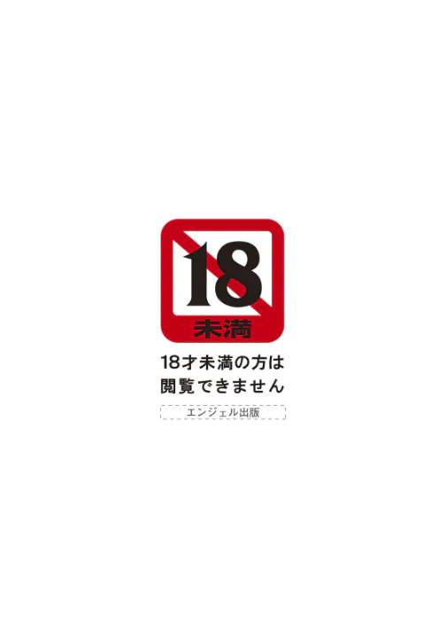 FANZA公式試し読みサンプル 2