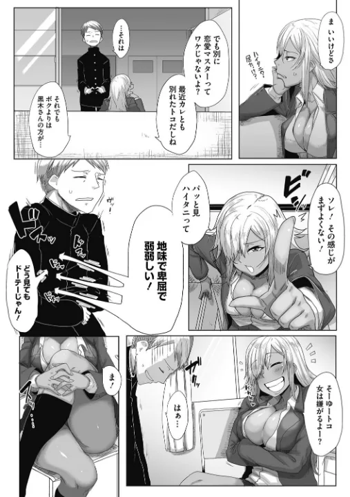 FANZA公式試し読みサンプル 3