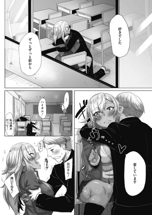 FANZA公式試し読みサンプル 9
