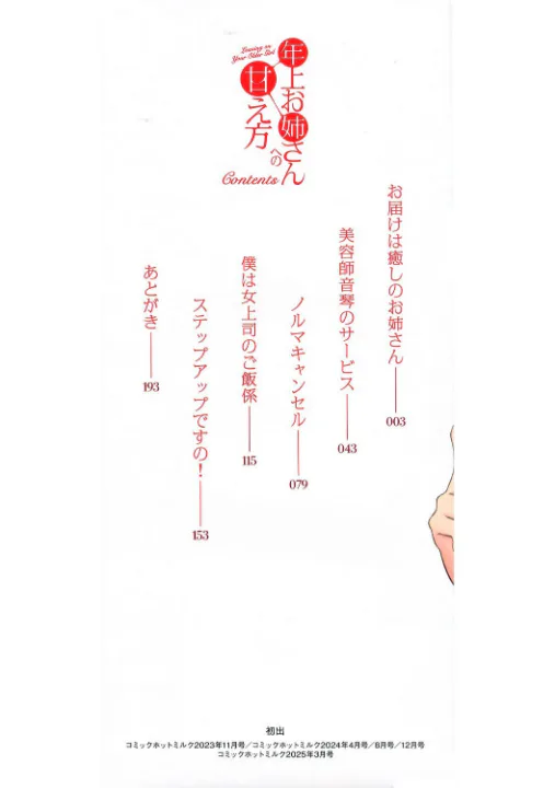 FANZA公式試し読みサンプル 1