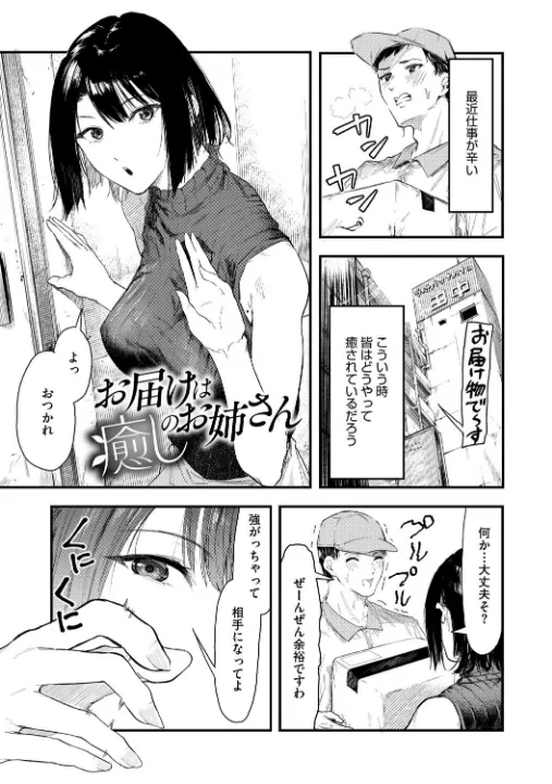 FANZA公式試し読みサンプル 2