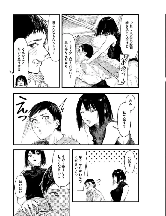 FANZA公式試し読みサンプル 4