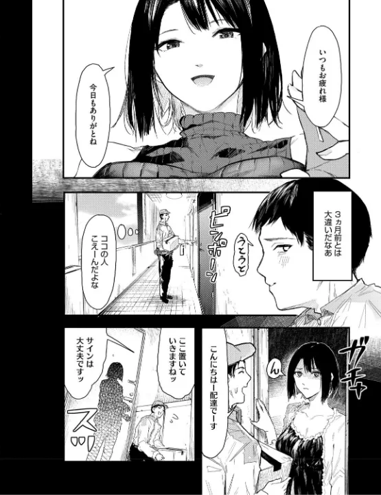 FANZA公式試し読みサンプル 5