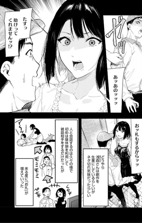 FANZA公式試し読みサンプル 6