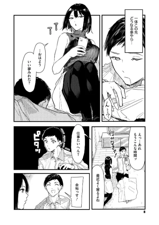 FANZA公式試し読みサンプル 7
