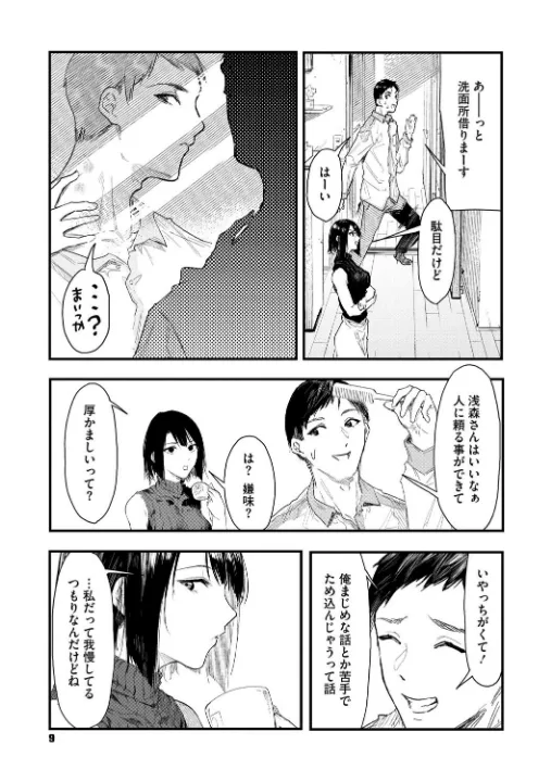 FANZA公式試し読みサンプル 8