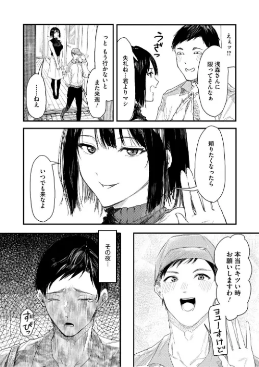 FANZA公式試し読みサンプル 9