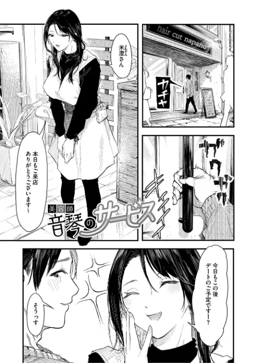 FANZA公式試し読みサンプル 10