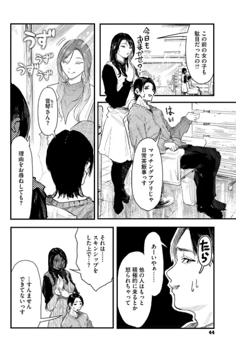 FANZA公式試し読みサンプル 11