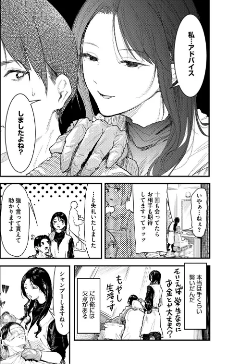 FANZA公式試し読みサンプル 12