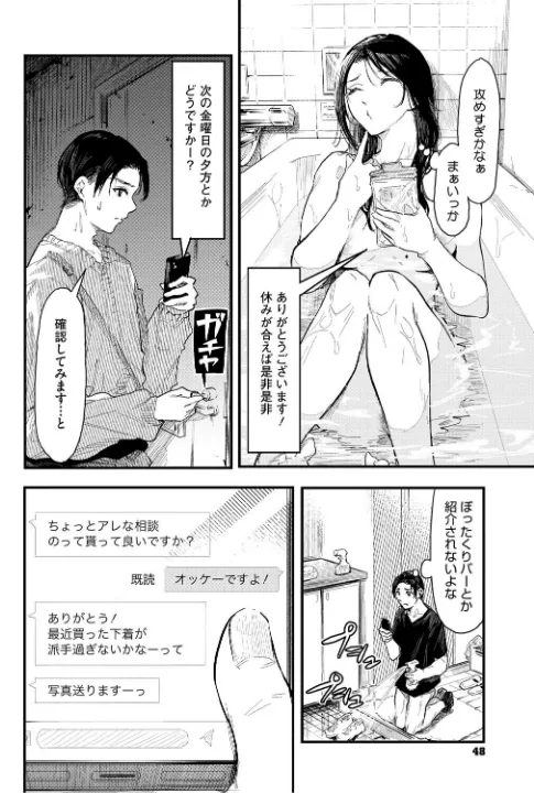 FANZA公式試し読みサンプル 15