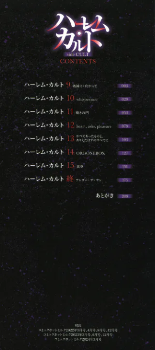 FANZA公式試し読みサンプル 1