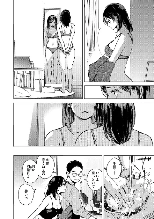 FANZA公式試し読みサンプル 2