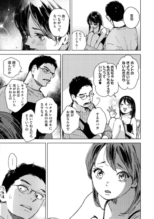 FANZA公式試し読みサンプル 5