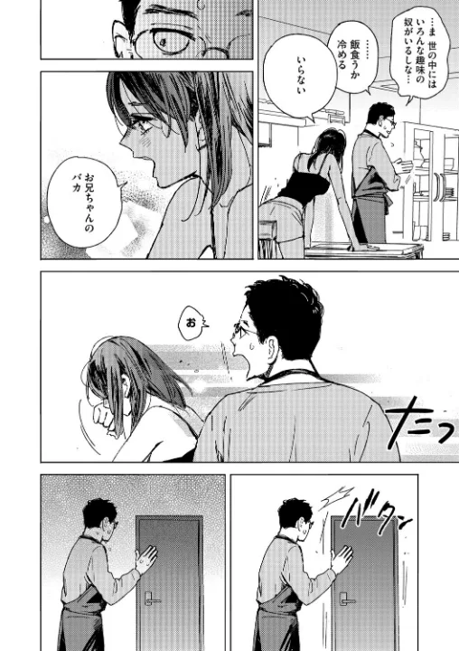 FANZA公式試し読みサンプル 6