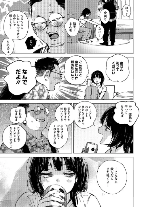 FANZA公式試し読みサンプル 11