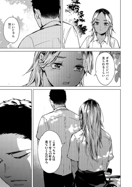 FANZA公式試し読みサンプル 15