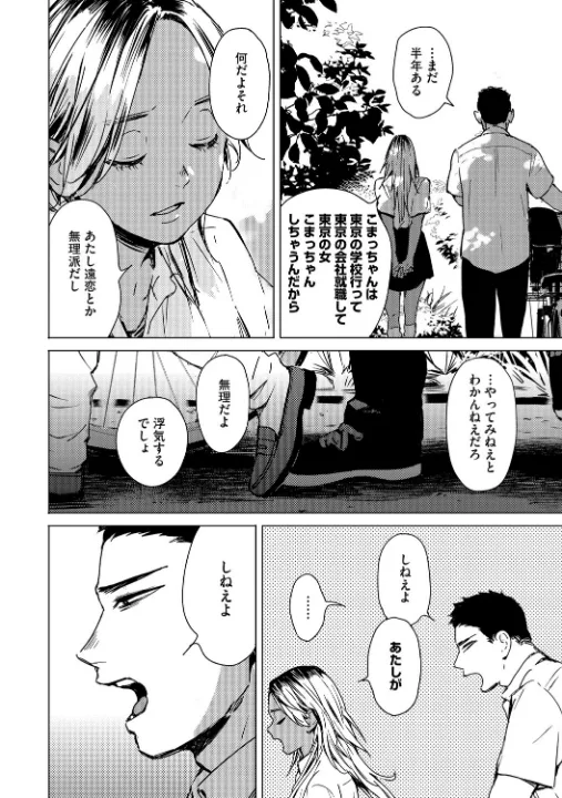 FANZA公式試し読みサンプル 16