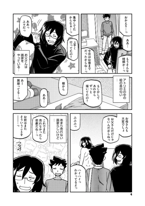 FANZA公式試し読みサンプル 3