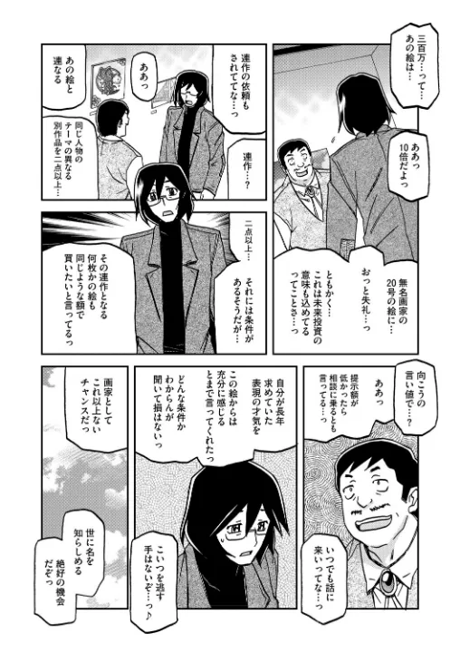 FANZA公式試し読みサンプル 7