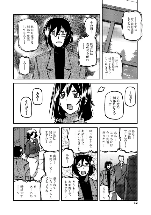 FANZA公式試し読みサンプル 11