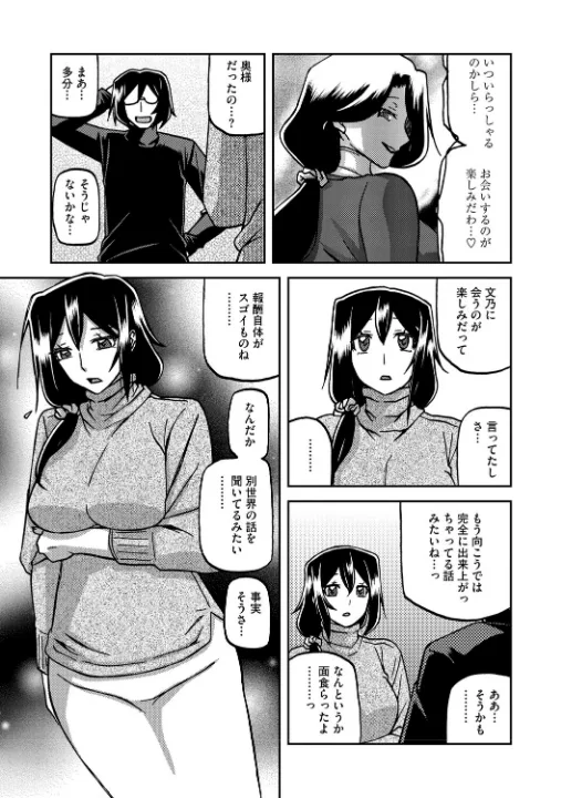 FANZA公式試し読みサンプル 12