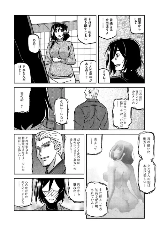 FANZA公式試し読みサンプル 13