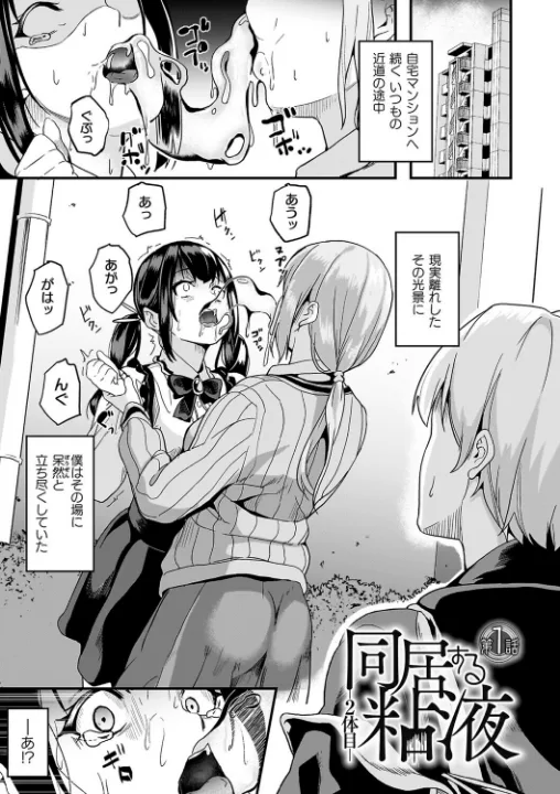 FANZA公式試し読みサンプル 2