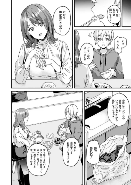 FANZA公式試し読みサンプル 3