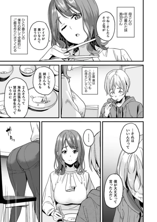 FANZA公式試し読みサンプル 4