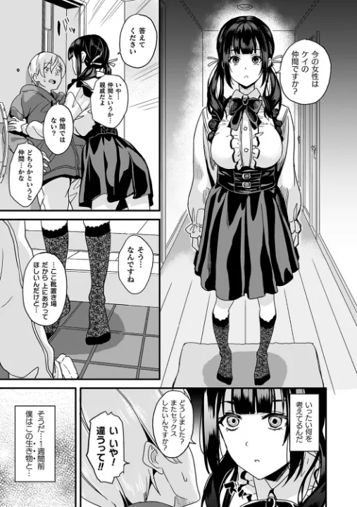 FANZA公式試し読みサンプル 6