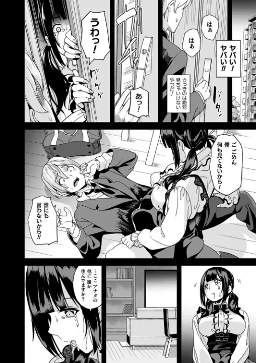 FANZA公式試し読みサンプル 7