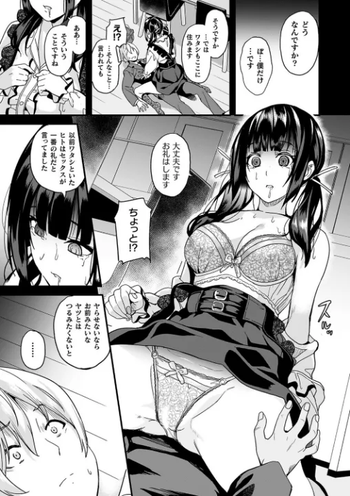 FANZA公式試し読みサンプル 8