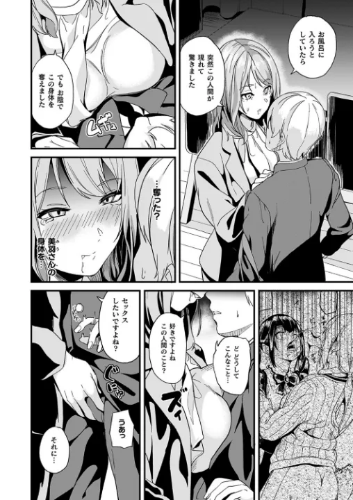 FANZA公式試し読みサンプル 15