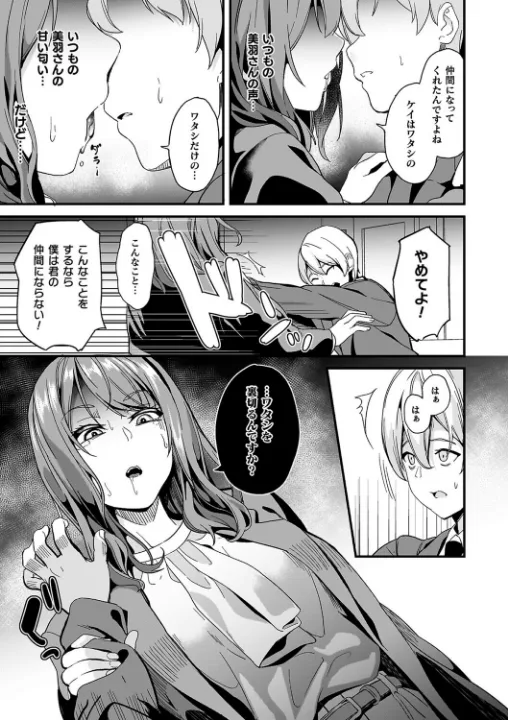 FANZA公式試し読みサンプル 16