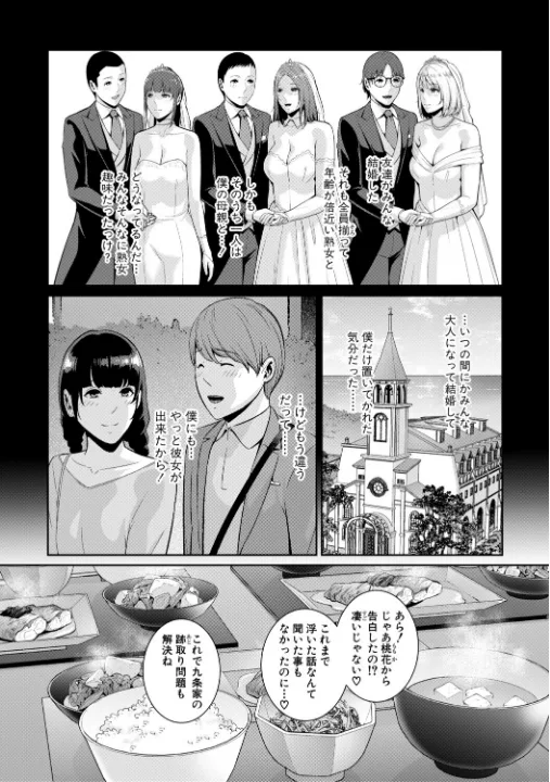 FANZA公式試し読みサンプル 1